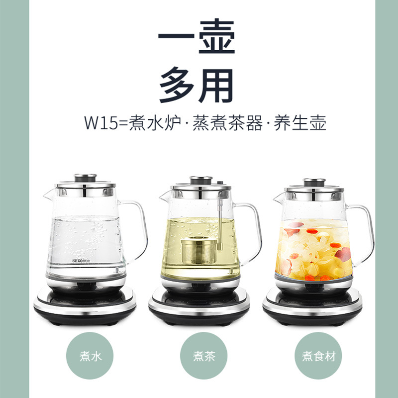 Seko/Xingong W15 Adjustable Tea Basket Tea Maker Household Glass Health Pot Brewing Scented Tea Water Kettle Electric Tea Stove