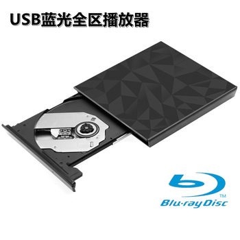 Factory Direct Supply of New USB Mobile External Optical Drive Blu-Ray Kangbao High-Definition 4K Blu-Ray Disc Player