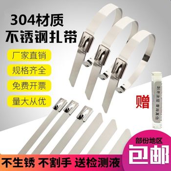 304 stainless steel cable tie 4.6*400 self-locking high temperature resistant metal cable tie buckle cable tie manufacturers in stock