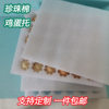 EPE Pearl cotton egg holder strawberry tray shaped pearl cotton fruit holder anti-collision express packaging