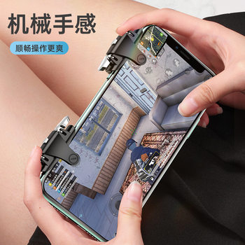 Eat chicken artifact automatic pressure gun C10 metal button gunfight game handle Peripheral physical auxiliary factory direct sales