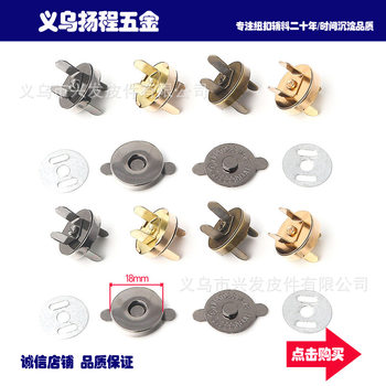 Spot supply ordinary magnetic buckle wallet magnet buckle pull buckle hidden buckle magnetic button 14mm/18mm