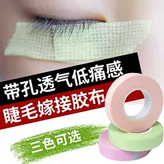 Eyelash Extension Non-Woven Isolation Tape Breathable Upper and Lower Eyelash Separating Tape Easy Tear Medical Tape for Lash Extensions