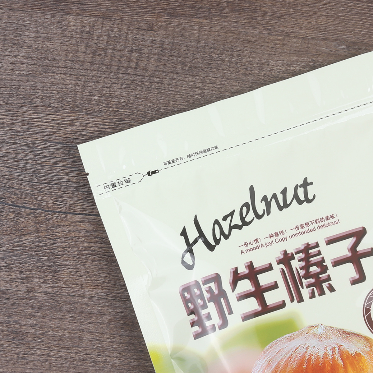 Wild Hazelnut Packaging Bag Self-standing Zipper Self-sealing Nut Plastic Bag 500g 0.5kg Thickeneded Gift Bag