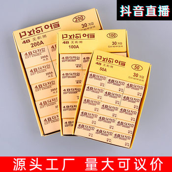 4b Eraser Children's Eraser Pencil Eraser Classic Style Yellow Examination Special Rectangular Rubber Spot Wholesale