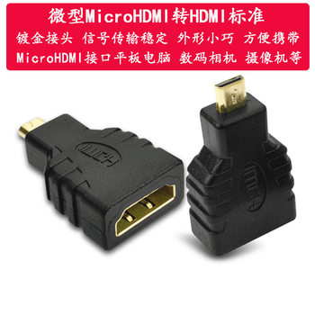 Miniature MicroHDMI to HDMI computer digital camera mobile phone mirco-hdmi to HDMI adapter