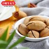 Yao Shengji bigenguo 128g nuts specialty fried goods longevity fruit dried fruit pregnant women and children casual snacks wholesale