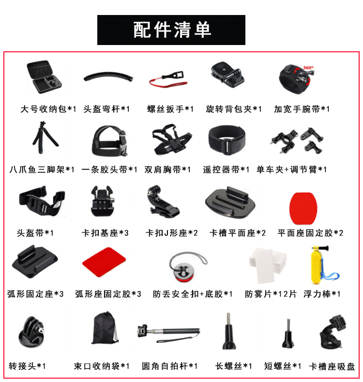 gopro sports camera accessories suit sets 50-in-1 combination head and chest handheld fixed shooting belt