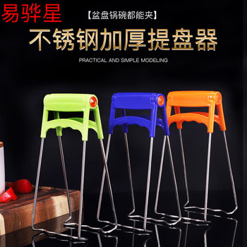 Stainless steel tray holder kitchen tools supplies anti-scalding clip casserole clip thickened dishes pick-up clip stall wholesale