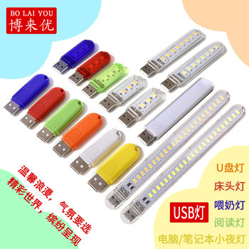 Led USB Flash Drive Night Light Internet Celebrity Light USB Computer Light Low Voltage 5V Power Bank Night Light 5V Touch USB Flash Drive Light