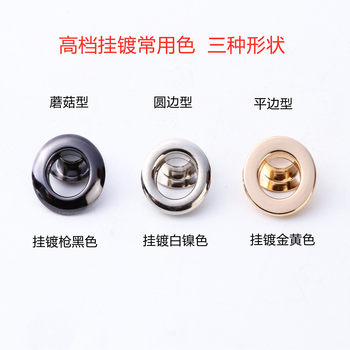 Full Range of Hanging Plated Super Bright and Bright High-Quality Eyelet Buttons Are Available for Flat-Edged Mushroom Noodles with Round Faces and Boxed Air Eyes