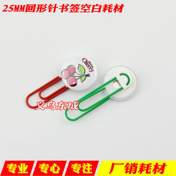 25mm paperclip bookmark material tinplate badge bookmark supplies office supplies blank material mix color