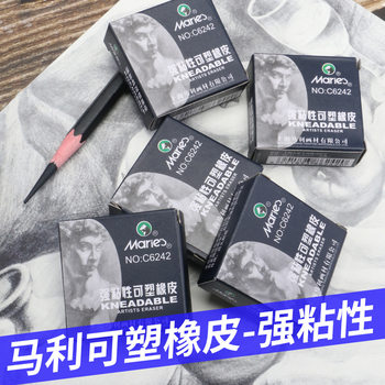 Marico Plastic Rubber C6142 Sketch Painting Art Highlight Soft Eraser C6242 Strong Adhesive Rubber Shaping
