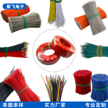 Silicone Digital Wire Processing 1007 Digital Wire Customization High Temperature Wire Arrangement Processing Teflon Wire Customization