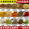 Seasoning powder complete collection black pepper crushed pepper salt powder pepper powder cumin spiced pepper spice powder factory wholesale