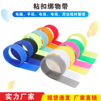 in stock multicolored Velcro Strap Computer Strap Strap Durable Nylon Velcro Strap Good Quality