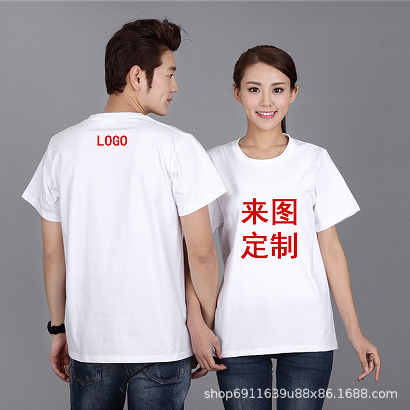 เสื้อเชิ้ตโฆษณา เสื้อยืดผ้าฝ้ายแท้ พิมพ์โลโก้ตามสั่ง เสื้อทำงานคอกลมแขนสั้น เสื้อเชิ้ตวัฒนธรรมสีขาว เสื้อยืดไซส์ยุโรปและอเมริกา ผลิตตามสั่ง