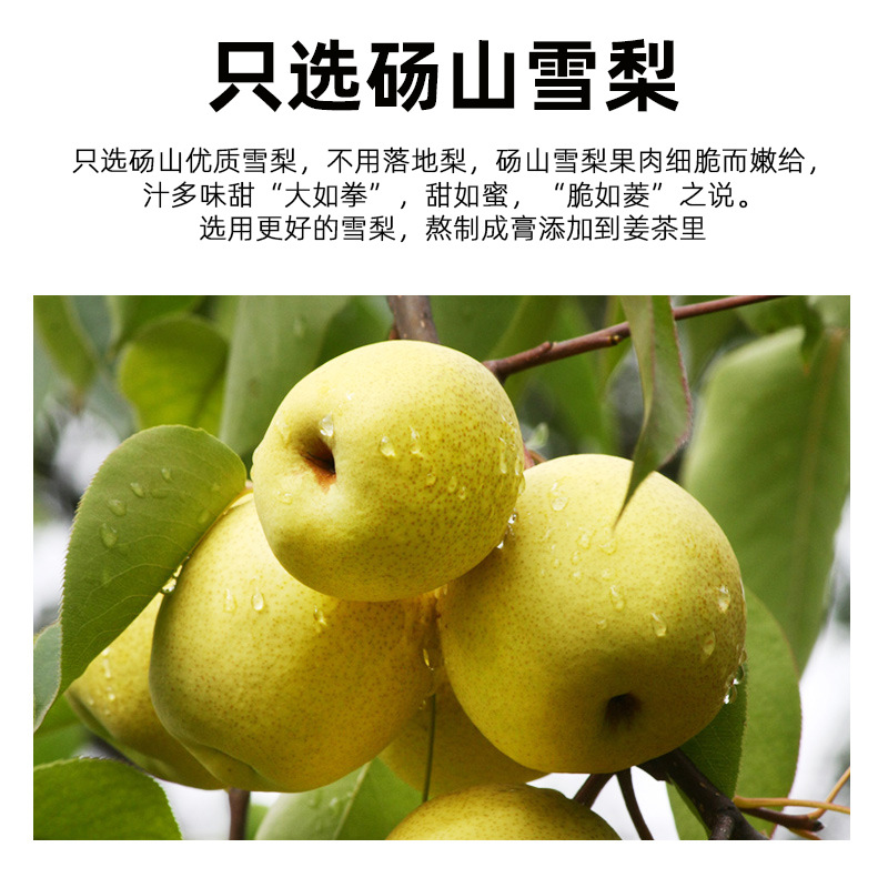 Factory Custom-Made Pear Paste Ginger Tea Instant Solid Beverage Oem Plus Processing Brown Sugar Brewing for Refreshing Hydration