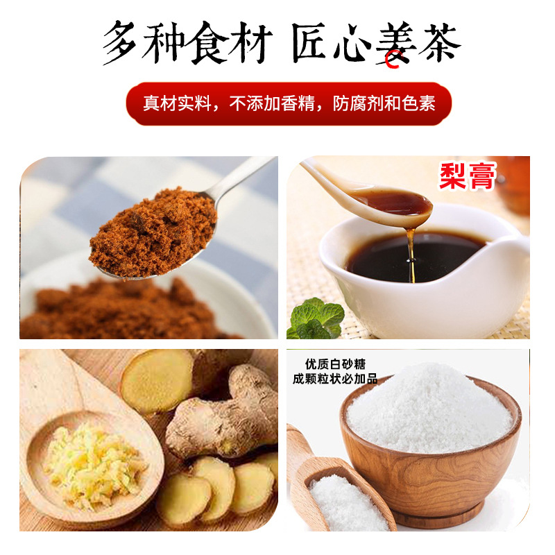 Factory Custom-Made Pear Paste Ginger Tea Instant Solid Beverage Oem Plus Processing Brown Sugar Brewing for Refreshing Hydration