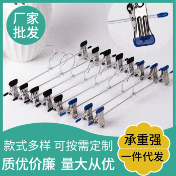 Clothing Store Trouser Rack Electroplated Metal Clothes Hanger Jk Skirt Clip Storage Rack Multi-Functional Clothes Drying Rack Anti-Slip Storage Clip