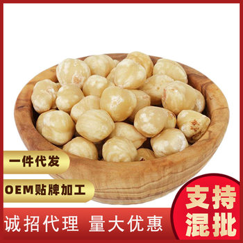 Original cooked Hazelnut kernel 500g bagged new non-shell nuts daily nut baking raw materials bulk dried fruit fried goods
