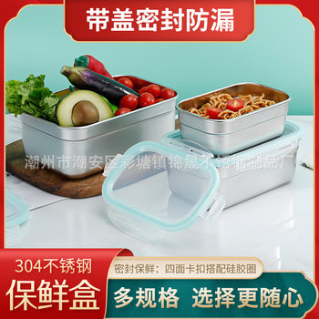304 Stainless Steel Lunch Box Student Fresh-keeping Box Refrigerator Korean-style Sealed Box Household Food Storage Box with Lid Sealed