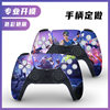 Suitable for Sony Ps5 Sticker Optical Drive Ps4 Game Console Full Body Sticker Handle Anti-Slip Sticker Ps5 Film