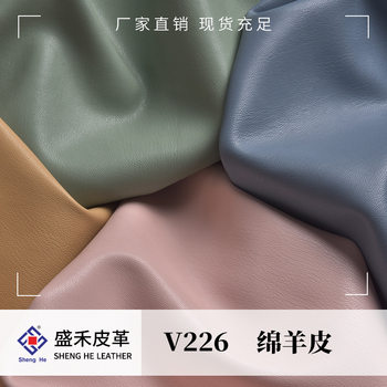 Factory direct supply sheep grain fine grain semi-PU leather packaging leather embroidery embroidery thread bag sofa shoe material soft bag leather material