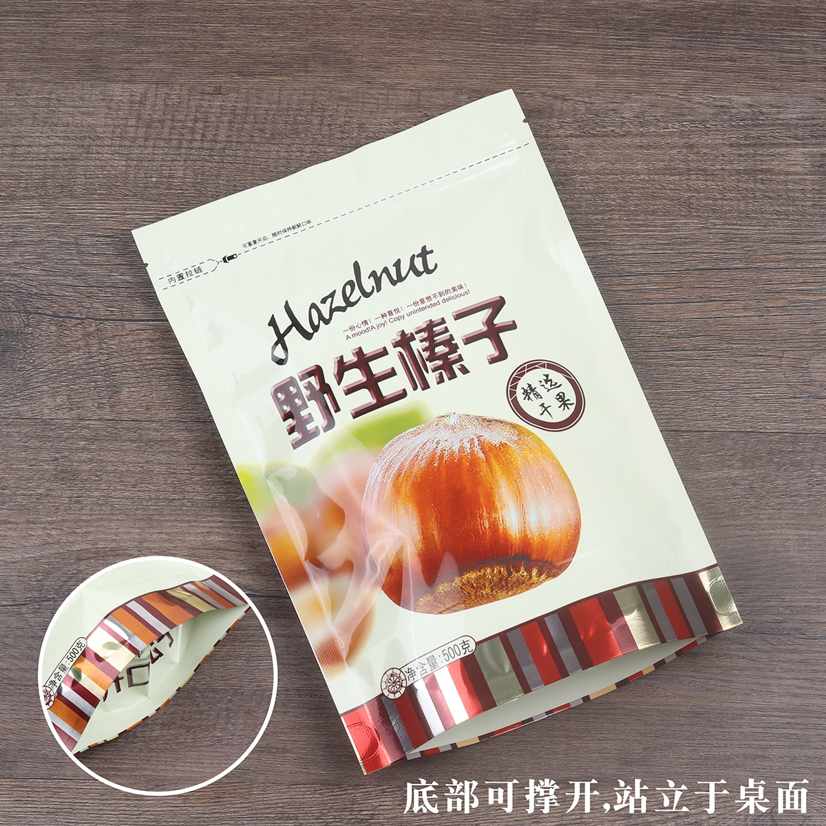 Wild Hazelnut Packaging Bag Self-standing Zipper Self-sealing Nut Plastic Bag 500g 0.5kg Thickeneded Gift Bag