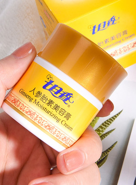 老牌七日香人参胎素美容膏滋润保湿补水护肤面霜32g四季新款正品