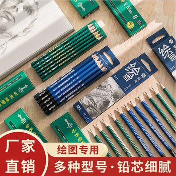 Zhonghua Brand 101 Pencil 2B-8B Specification Drawing Children Student Learning Stationery Sketch Set Student Stationery