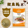 Pepper and salt powder 500g barbecue seasoning chicken chop seasoning hand-held cake lamb skewers seasoning commercial large package one Jin pack