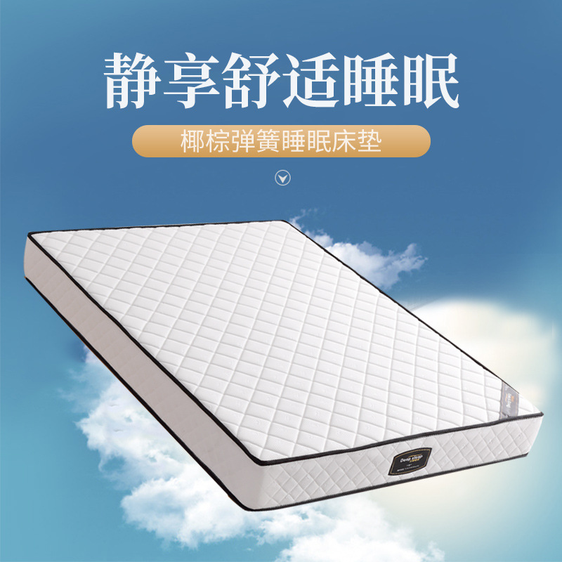 Simmons mattress 1.5 meters soft and hard dual-purpose environmental protection coconut palm 1.8 meters hotel 22cm natural latex spring mattress