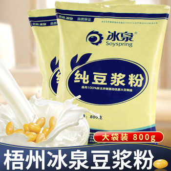 Wuzhou Ice spring soybean milk powder 800g bagged soybean milk powder nutrition breakfast instant drink factory wholesale