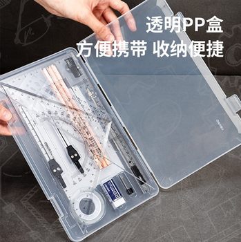 Deli 72156 Compass Engineering Drawing Drawing Tool Student Drawing Bag Multi-Functional Combination Compass Ruler