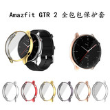 Подходит для корпуса часов Huami Amazfit GTR 2 корпус с гальваническим покрытием из тпу GTR2e с комплексной защитой от падения