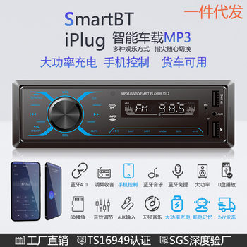 New touch USB card mobile phone holder car radio card machine truck car mp3 bluetooth player