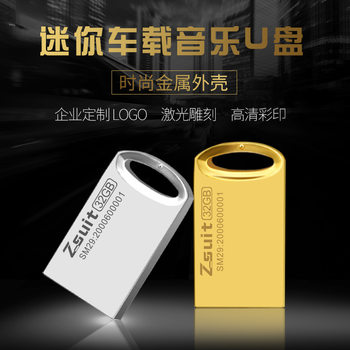 Carefully Selected Car-Mounted Metal USB Flash Drive 32g Mini USB 3.0 High-Speed Music 16g U Disk Customized Car USB Flash Drive 64Gb