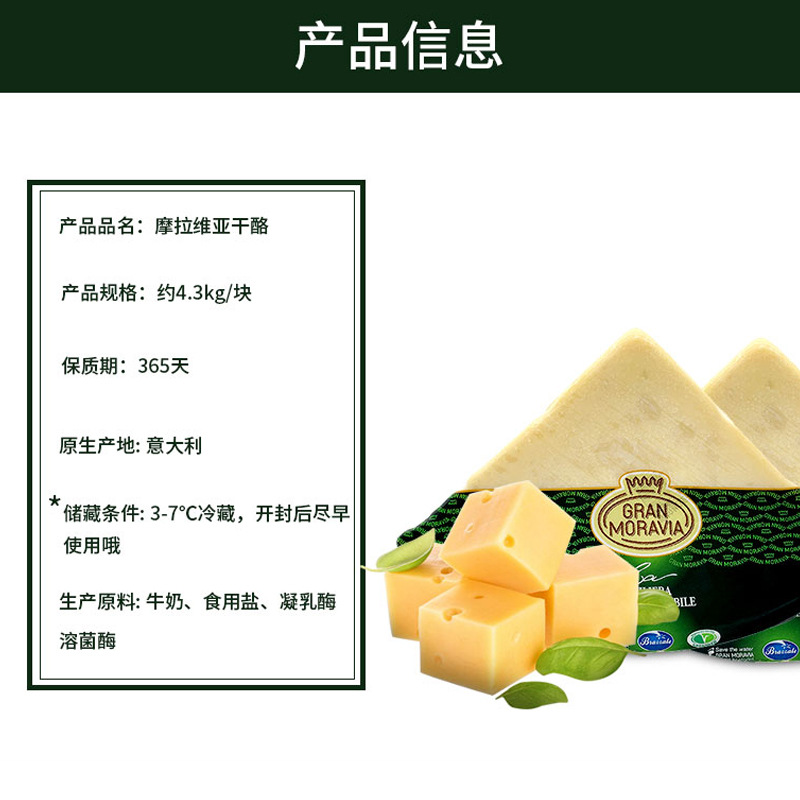 Berzale moravia cheese 4.3kg (charged by weight) baking raw material parmeson CHEESE CHEESE