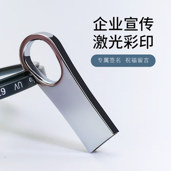 Metal USB Flash Drive 32g Car-Mounted USB Flash Drive 16g Engraved Logo Waterproof Promotional Advertising Gift USB Flash Drive 64g USB Flash Drive