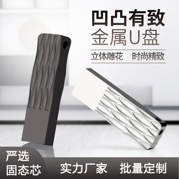 U disk wholesale 32g personality lettering logo computer office car USB 64G high speed sufficient genuine goods USB disk 16g