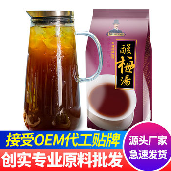 Instant Sour Plum Powder Drink, Sour Plum Juice Flavor Beverage, Instant Juice Flavor Drink, Ready-To-Drink Instant Beverage