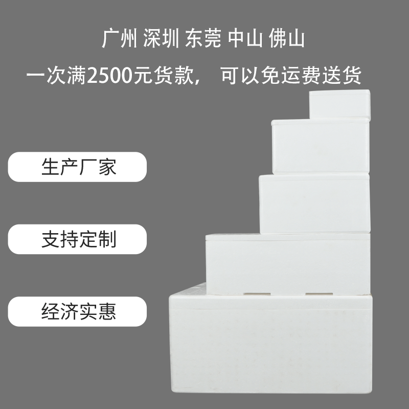 Sf Express Postal Foam Box for Fresh Produce, Special for Fruits, Refrigerated Insulation and Preservation Foam Box, Manufacturer Thickened