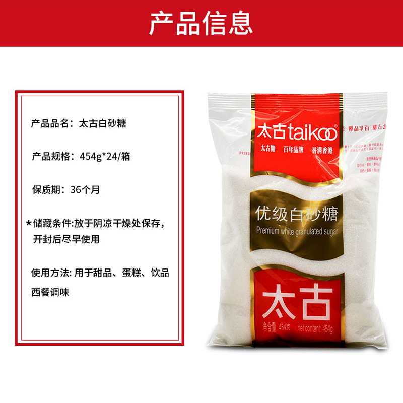 Taigu white sugar 454g * 24 whole box wholesale baking seasoning edible superior young sugar White Sugar Sugar Sugar