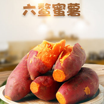 Fujian Liuao honey potato generation hair 3/9kg fresh vegetables candy heart sweet potato chestnut fragrant glutinous sweet potato sweet potato sweet potato sweet potato potato potato head