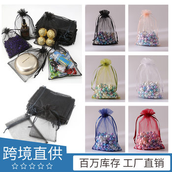 Manufacturer's Ready-Made Gauze Bag with Drawstrings, Solid Color Gift Jewelry Mesh Bag, Organza Bag, Sample Cosmetics Plain Gauze Bag