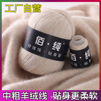 Factory direct cashmere line genuine wholesale hand-woven medium and thick wool line mink wool line scarf line cross-border foreign trade