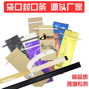 Jx14Cm Sealing Strip Tea Bag Sealing Strip Sealing Clip Coffee Tin Strip Aluminum Strip Tinties High-Quality Adhesive Backing