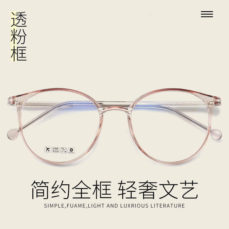8250 light soft TR90 glasses frame men's and women's retro insert fashion leg anti-blue light glasses flat light non-power lenses