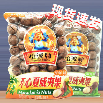 Macadamia Nuts New Year Snacks Bulk Whole Box Wholesale Creamy Original Snacks Specialty Dried Fruit Nuts Beyond New